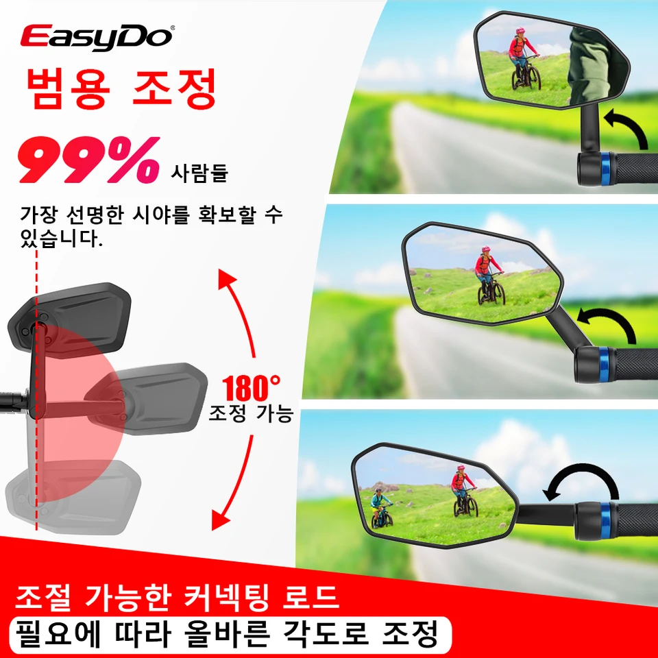 안전하고 편리한 라이딩을 위한 필수품, EasyDo 자전거 거울