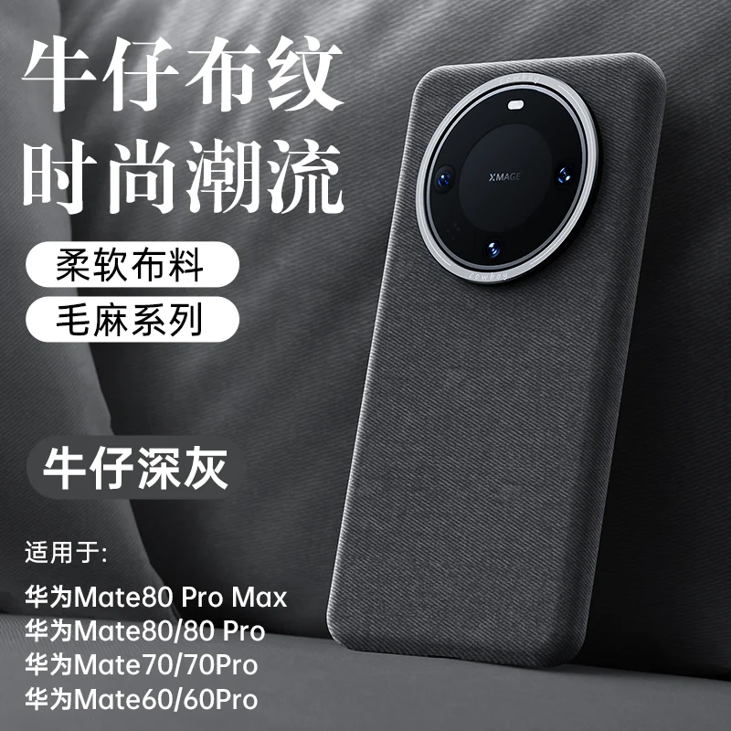 Luxury Linen Leather Magnetic Shockproof Cover with Metal Lens Protection