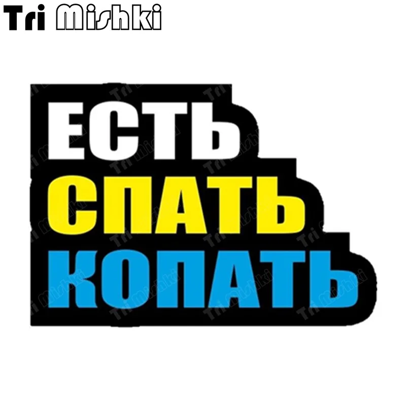 

Три мишки W1499 съешь и спящий, веселые наклейки для мотоцикла, наклейки на автомобиль, грузовик, бампер, ноутбук