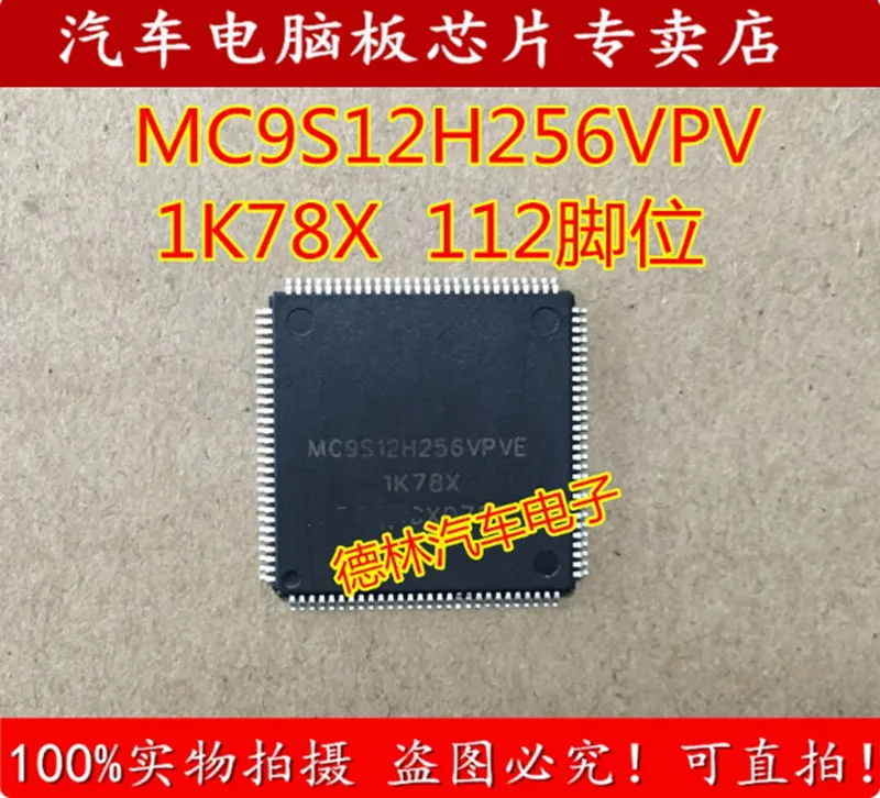 MC9S12H256VPV 1K78X New Ones