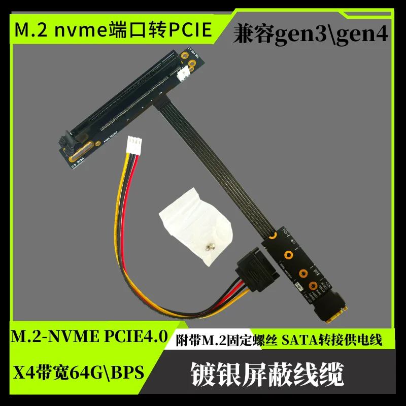 M.2 to PCIe x16 Graphics Card Adapter Cable for M2 NVME GEN4 to PCI-e 4.0  X4 es CPU for x4 Solid State Drives w SATA Power Cord(20cm) 