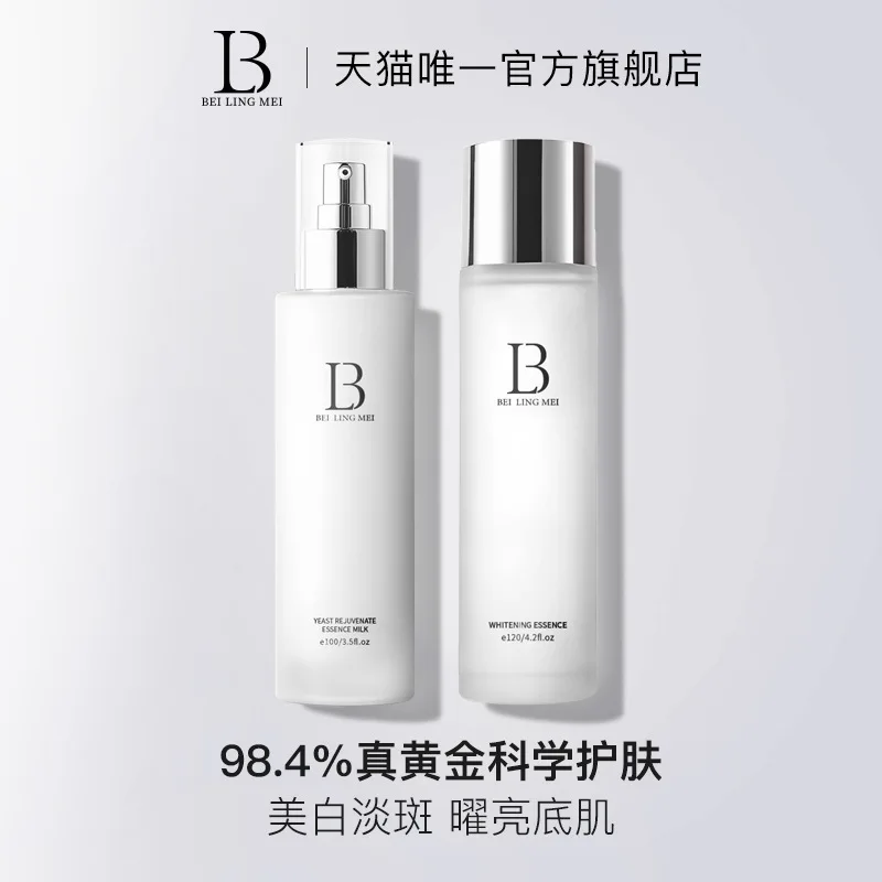 Skin brightening lotion set whitening essence moisturizing brightening spot whitening moisturizing lady skin care product