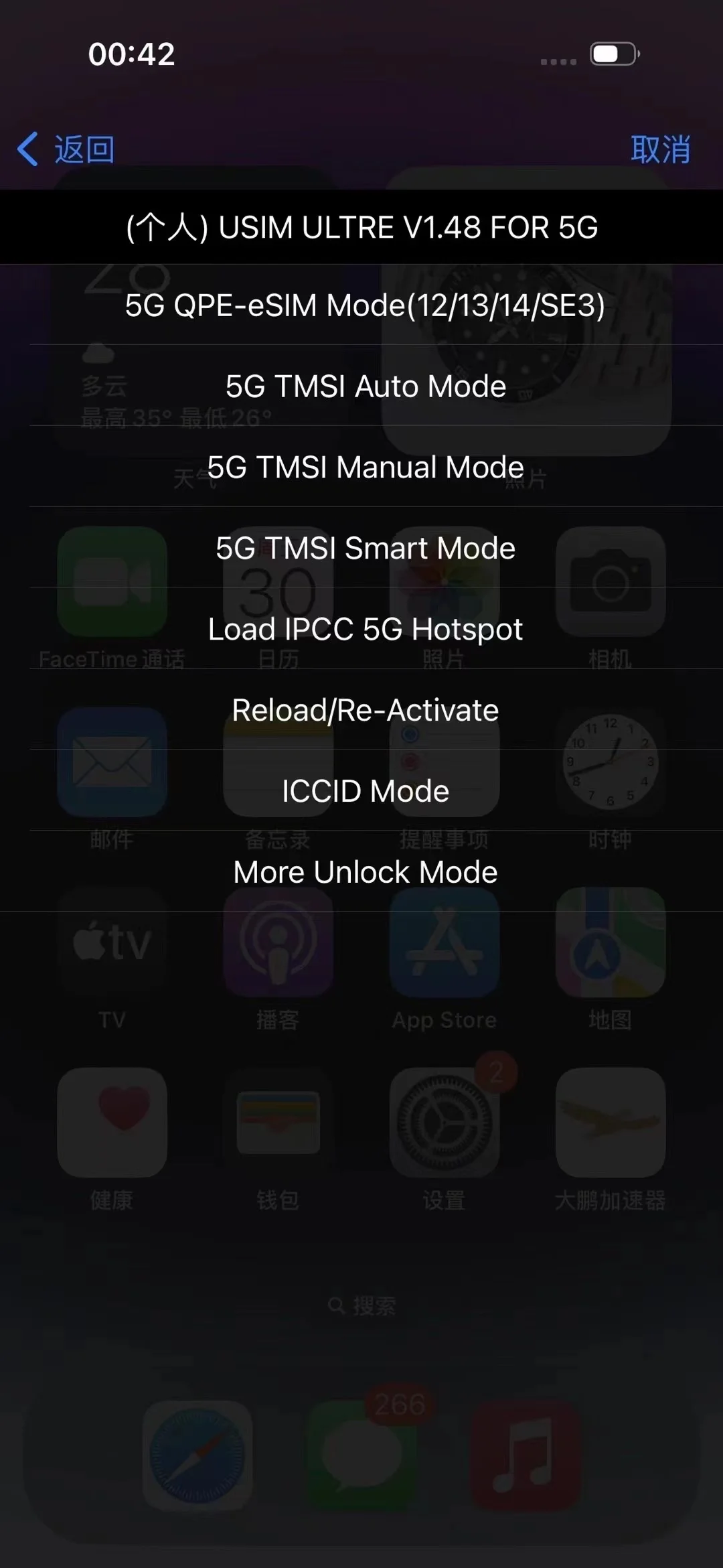iPhone 6-X 11 12 13 14 14promax용 5G QPE Esim을 탑재한 새로 도착한 usims ultra V1.48