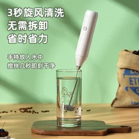 Mousseur à lait rechargeable, mixeur électrique portatif, mini-fouet pour café, cappuccino et crème 5