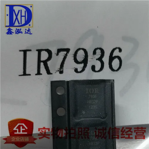 

IR7936 QFN New+Original Stock　Direct purchase　 10 uds