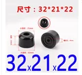 32x21x22mm