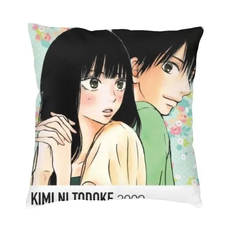 Квадратная подушка Kimi Ni Todoke-Just, Современная декоративная наволочка, мультфильм, девушка, манга