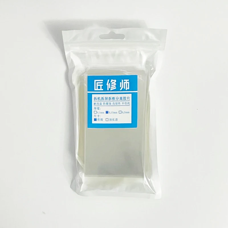 Phone Repair Tools 0.1mm 0.15mm Ultra-thin Plastic Disassembly Card LCD Curved Screen Frame Separate Glue Cleaning Repair
