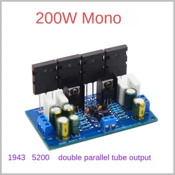 업그레이드된 모노 앰프 보드, 발열 HiFi 19435200, 가정용 고전력, 200W