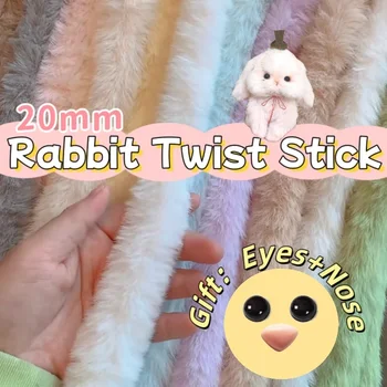 Plush Craft Stems 1