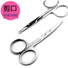 Stainless Steel Small Nail Tools Eyebrow Nose Hair Scissors Cut Manicure Facial Trimming Tweezer Makeup Beauty Tool 1