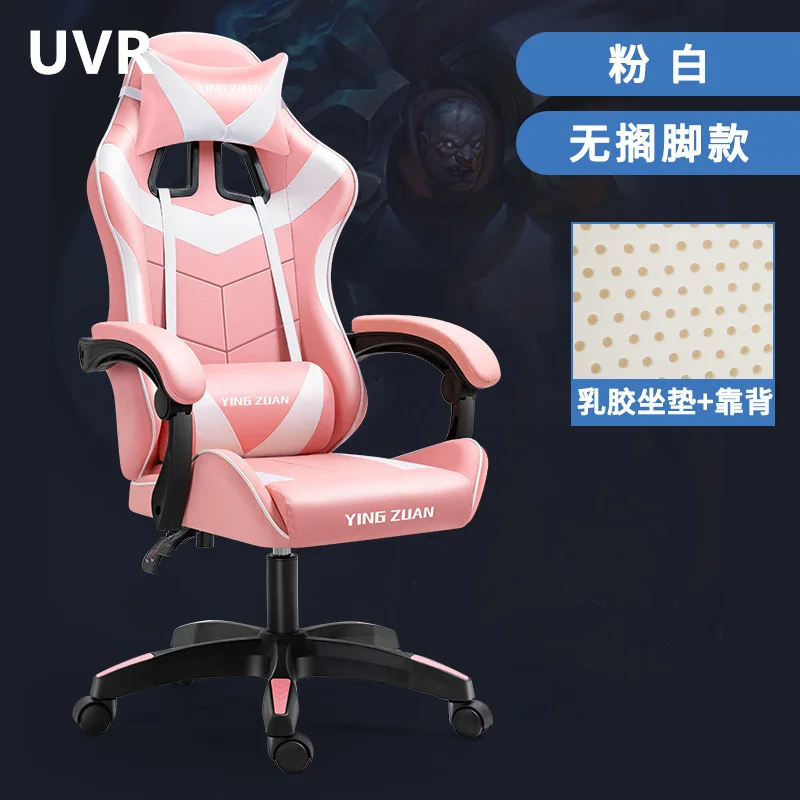 UVR Professional Computer Gaming Chair Ergonomic Back Chair Adjustable Recliner Latex Foam Cushion Lift Adjustable Office Chair cuesoul professional billiard gloves left and right anti slip latex rubber dot palm design in different size