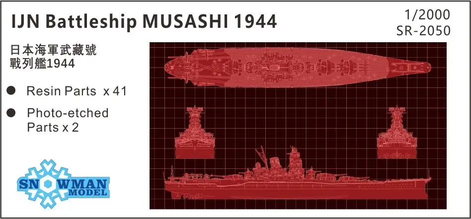 

Набор пластиковых моделей Snowman SR-2050 1/2000, IJN Battleship MUSASHI 1944