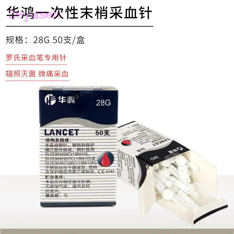 Accu-Chek Special needle for blood collection pen 100pcs 2box 28G Hua Hong disposable sterile Peripheral blood sampling needle**