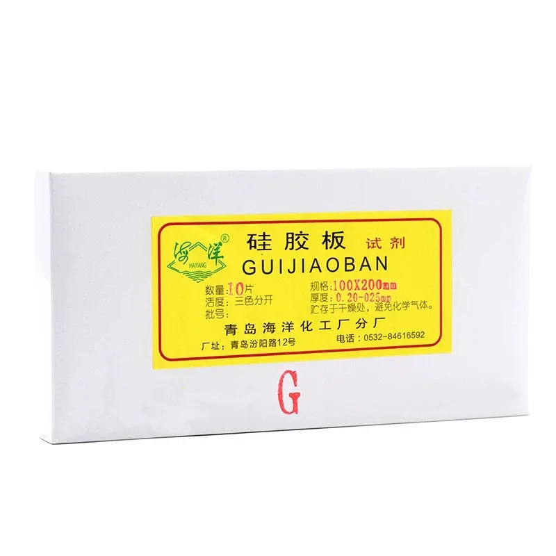 Lab GF254 Thin Layer Chromatography Silica Gel Plate TLC Glass Slab Containing Fluorescent Color-developing Silica Gel Plate