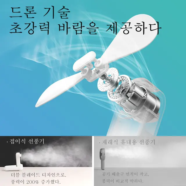 핸디에어컨