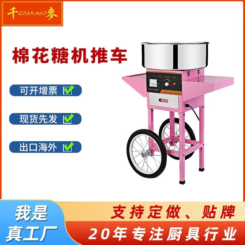 Commercial Cotton Candy Machine Automatic Cart For Kids Floss Maker Portable Stall Business Use