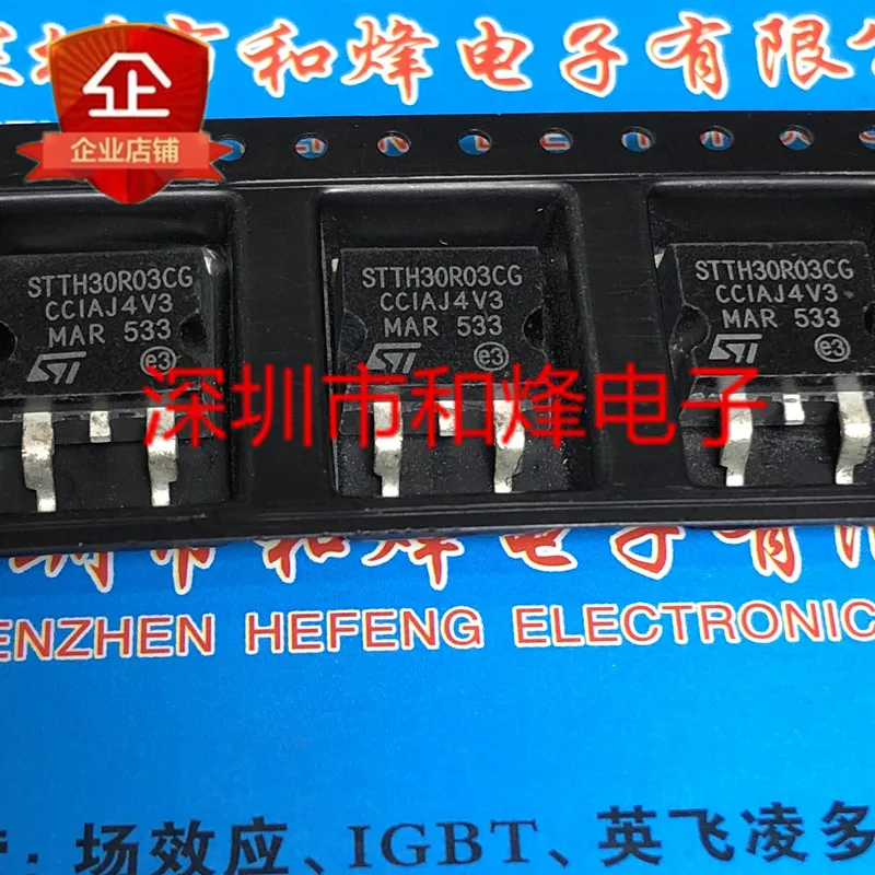 

5PCS-10PCS STTH30R03CG TO-263 300V 30A NEW AND ORIGINAL ON STOCK