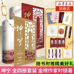 2/4Books Shi Jing, Ning An, and Rumeng's Original Work Have Added Novel Books Outside of Fan Fiction