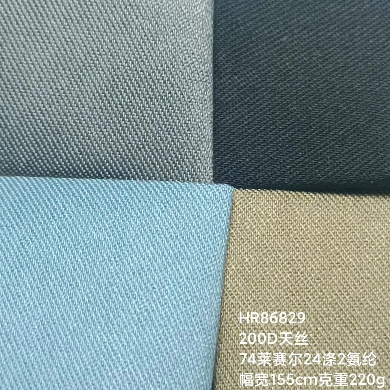 

Imitation Denim Fabric, Wash-free Denim Fabric, 200D Lyocell Tencel Stretch
