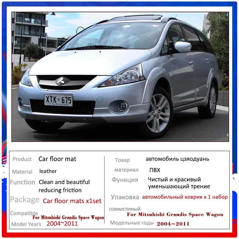 For Mitsubishi Grandis Space Wagon 6 Seat 2004 ~2011 Car Floor Mats Rugs Panel Footpads Carpets Cover Foot Pads Auto Accessories