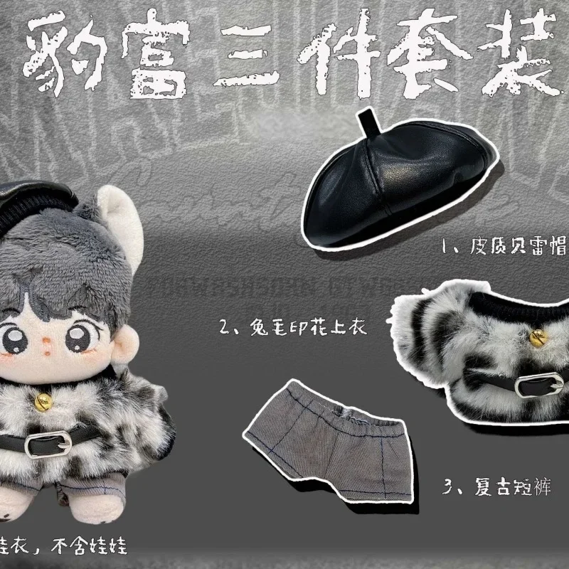 Baby clothes 10cm, 20cm, 15cm, Leopard Rich set, cotton doll clothes, rabbit fur top, leather beret 5