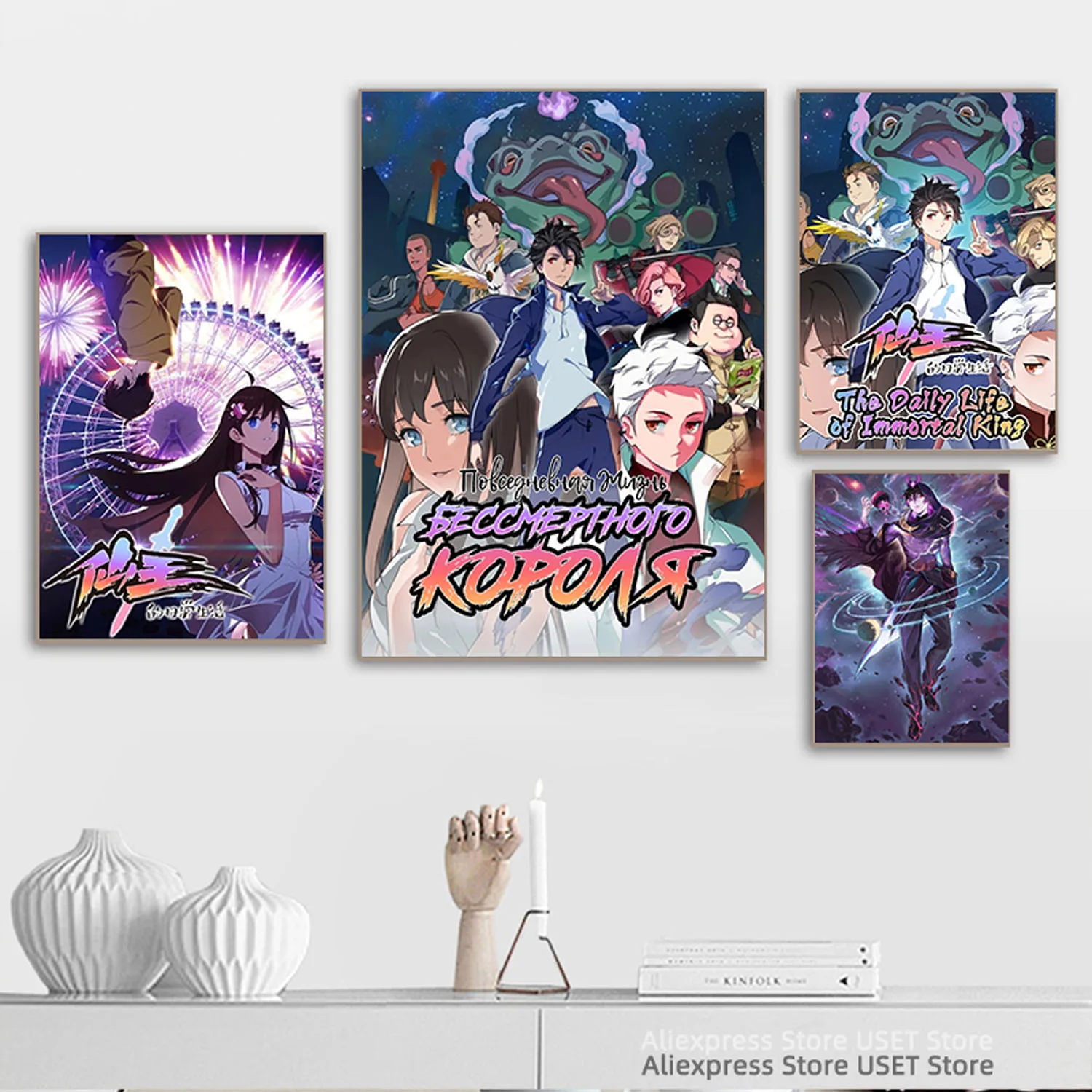 Daily Life Immortal King Poster  Anime Daily Life Immortal King - Poster  Anime - Aliexpress