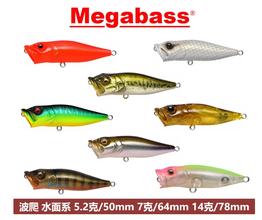 

Japanese Imported Megabass POPX Water Surface System Collides with Water Waves and Climbs 5.2g Sea Bass with Long Fake Bait