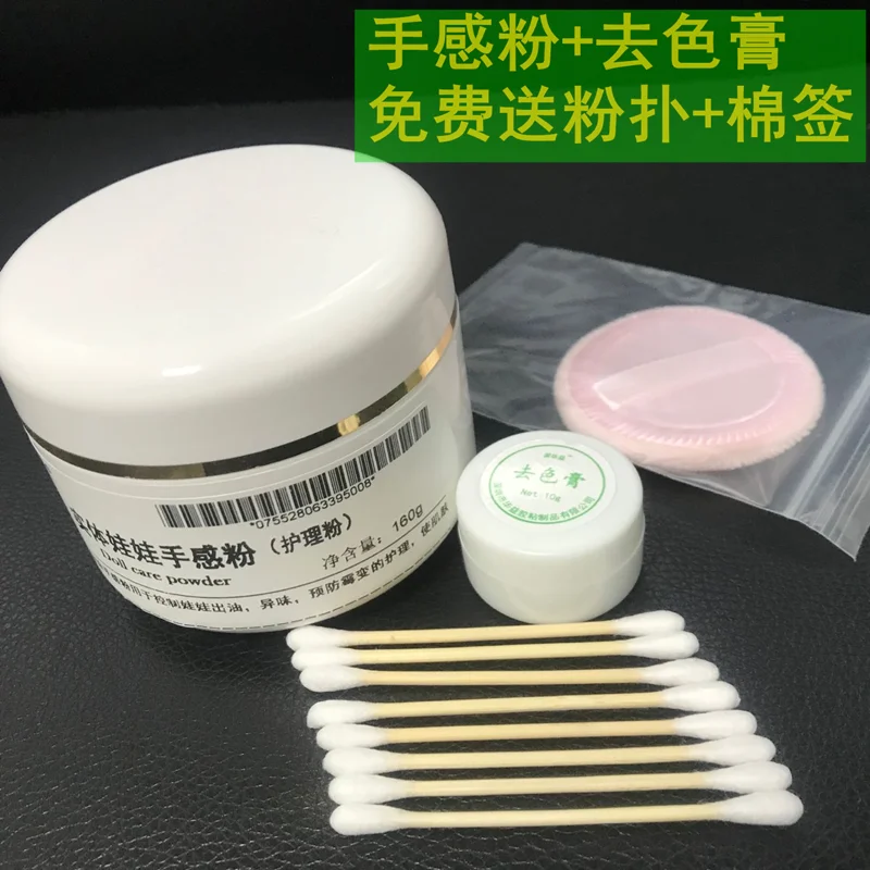 tpe-silicone-doll-care-powder-maintenance-powder-decontamination-cream-set-with-complimentary-puff-and-brush