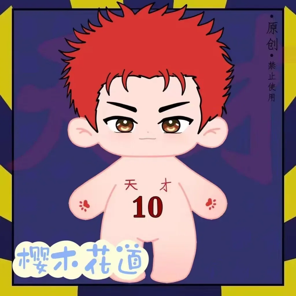 

20CM Anime SLAM DUNK Sakuragi Hanamichi Adorable Dolls Plush Stuffed Doll Cotton Body Cosplay Cartoon Dress Up Plushie Xmas Gift