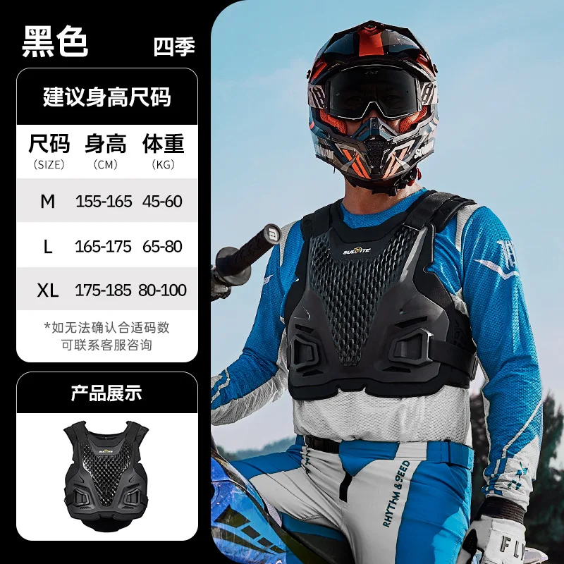 남성용 오토바이 라이딩 아머 조끼 오프로드 레이싱 아머 충돌 방지 모토크로스 보호 조끼 먼지 자전거 보호 조끼