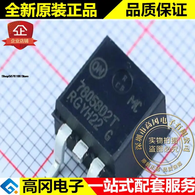 

5pieces MC7805BD2TR4G 7805BD2T TO263 ON 5V 1A Original New Quick Shipping