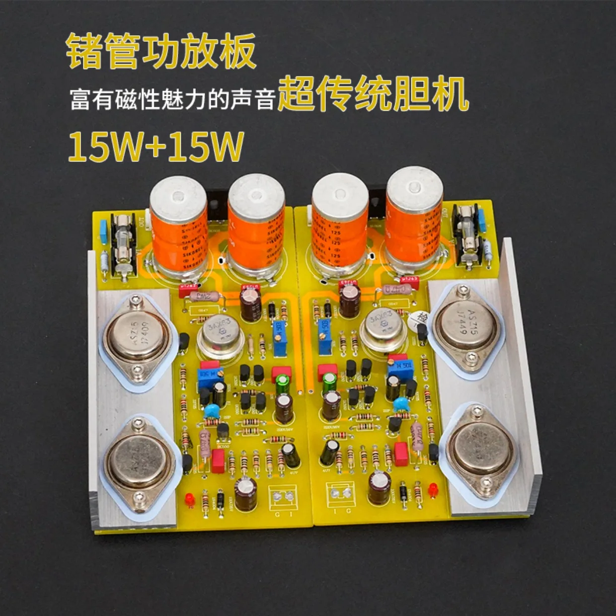 

HIFI Reference British LEAK 30 germanium tube amplifier 15WX2 finished amplifier board super tube tube machine OCL classic