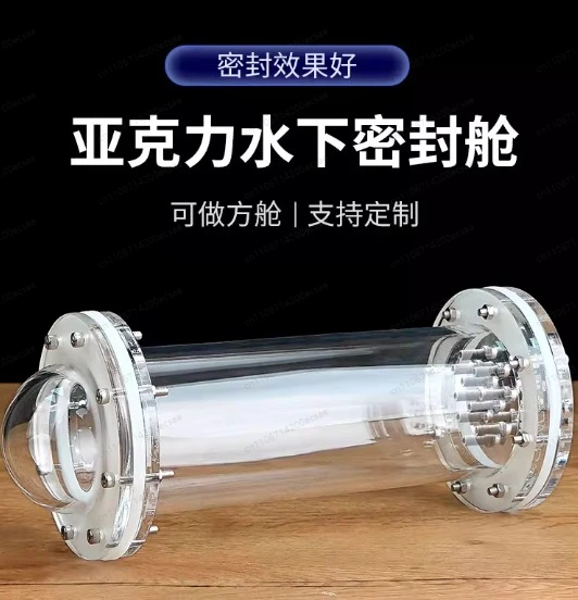 학생 경연대회용 ROV 밀폐형 캐빈, 아크릴 방수 캐빈, 수중 로봇 캐빈 외경 110*300mm (돔 커버 포함)