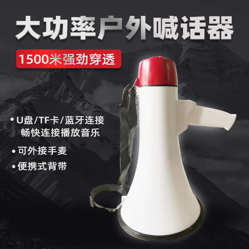 HN-63 Handheld Megaphone Megaphone Stands Selling Commercial High-Power Recording Of Fire Fighting And Flood Fighting