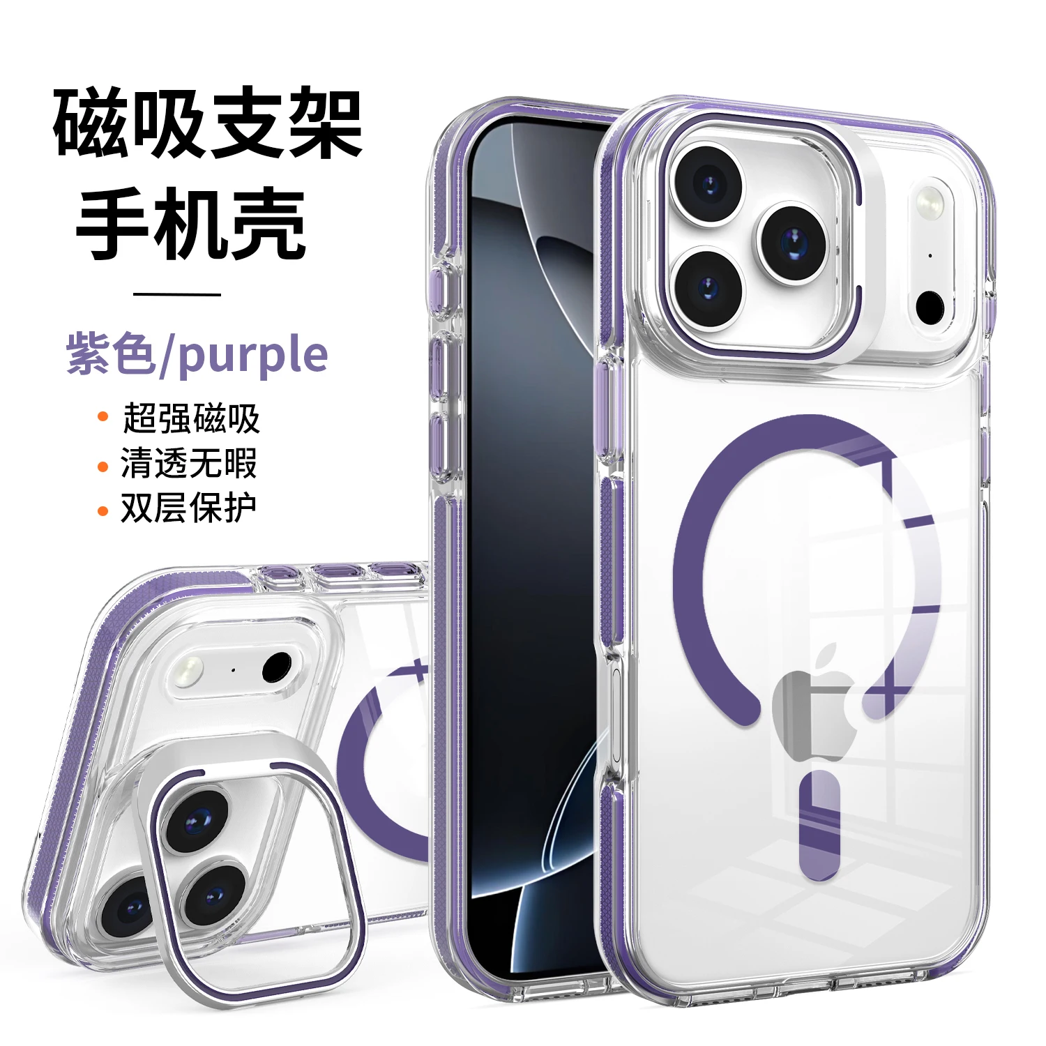 Premium High Definition Magnetic Phone Case with Anti-Drop Protection