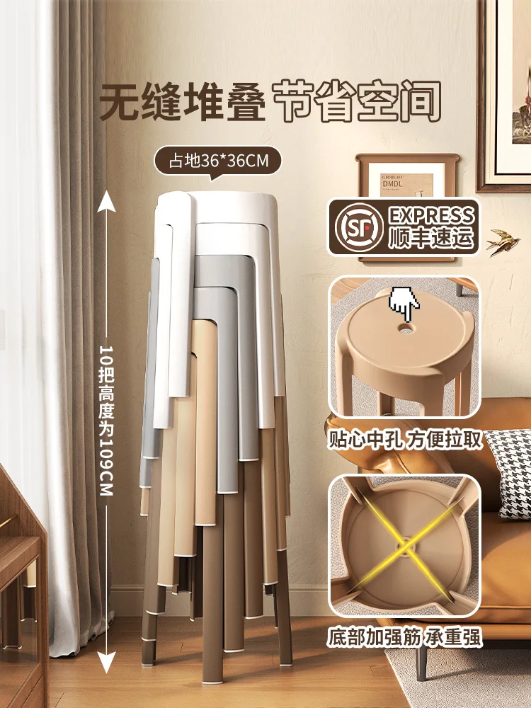 

Thickened long-term sitting comfort and stackable high plastic stool home modern simple chair dining table stacking bench