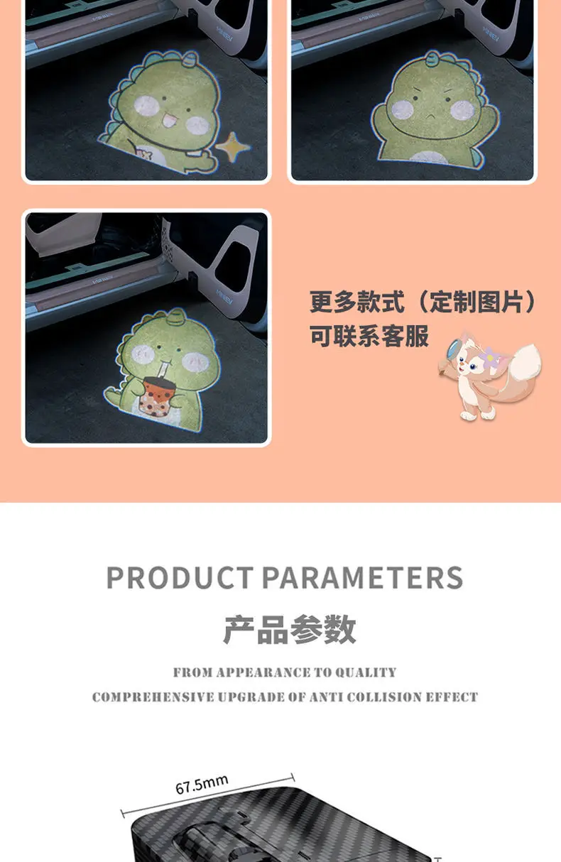 Car Door Projection Light Cartoon  Automatic Induction Door Light