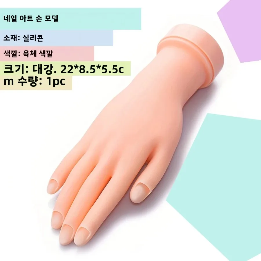 부드러운 플라스틱 유연한 Flectional 마네킹 네일 아트 연습 도구 네일 살롱 훈련 및 그림을위한 가짜 손
