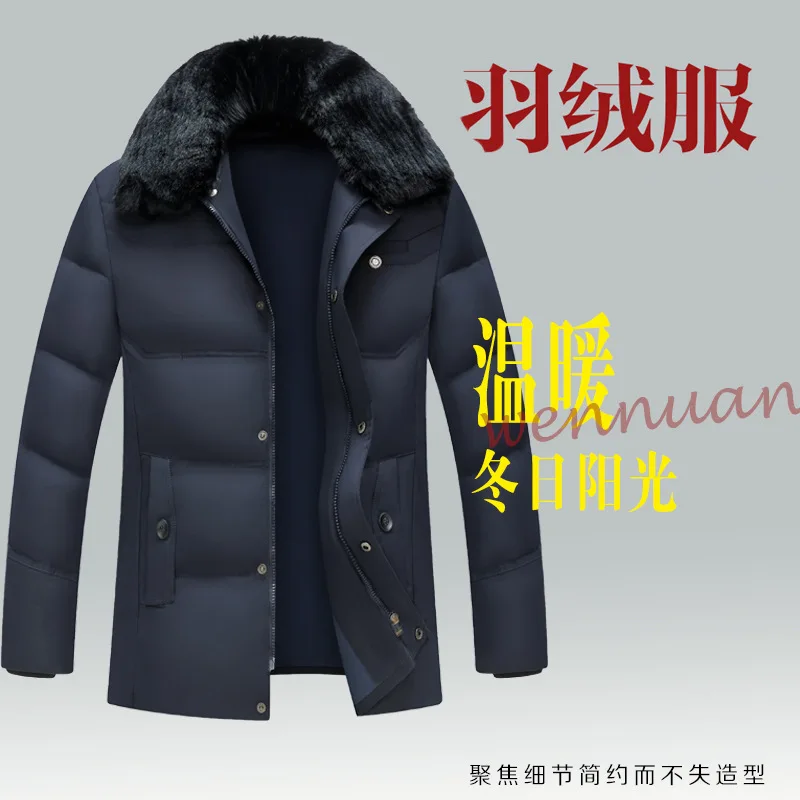 Рисунок 6 - Новинка 2023, стильная зимняя мужская