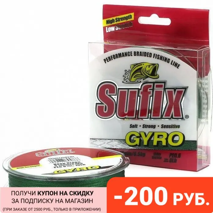 Леска плетеная SUFIX GYRO Braid зелёная 135 м | Спорт и развлечения