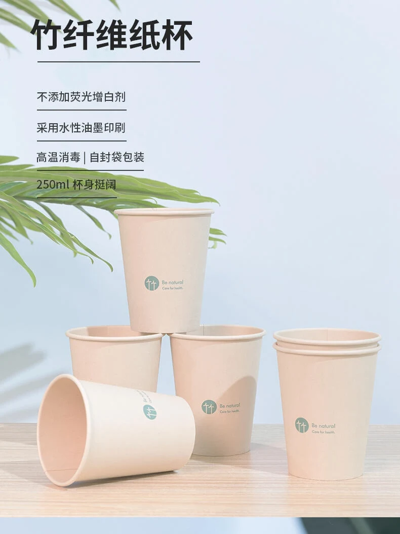 50PCS/Bag Deli 19207 Bamboo Fiber Disposable Paper Cup 250ml Office Meeling Room Cup