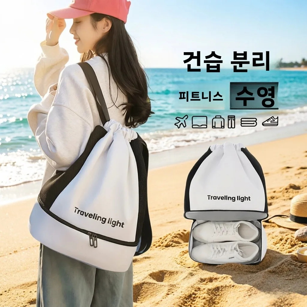 대용량 방수 피트니스 가방 신발 수납공간이 있는 수영 가방 남성과 여성을 위한..