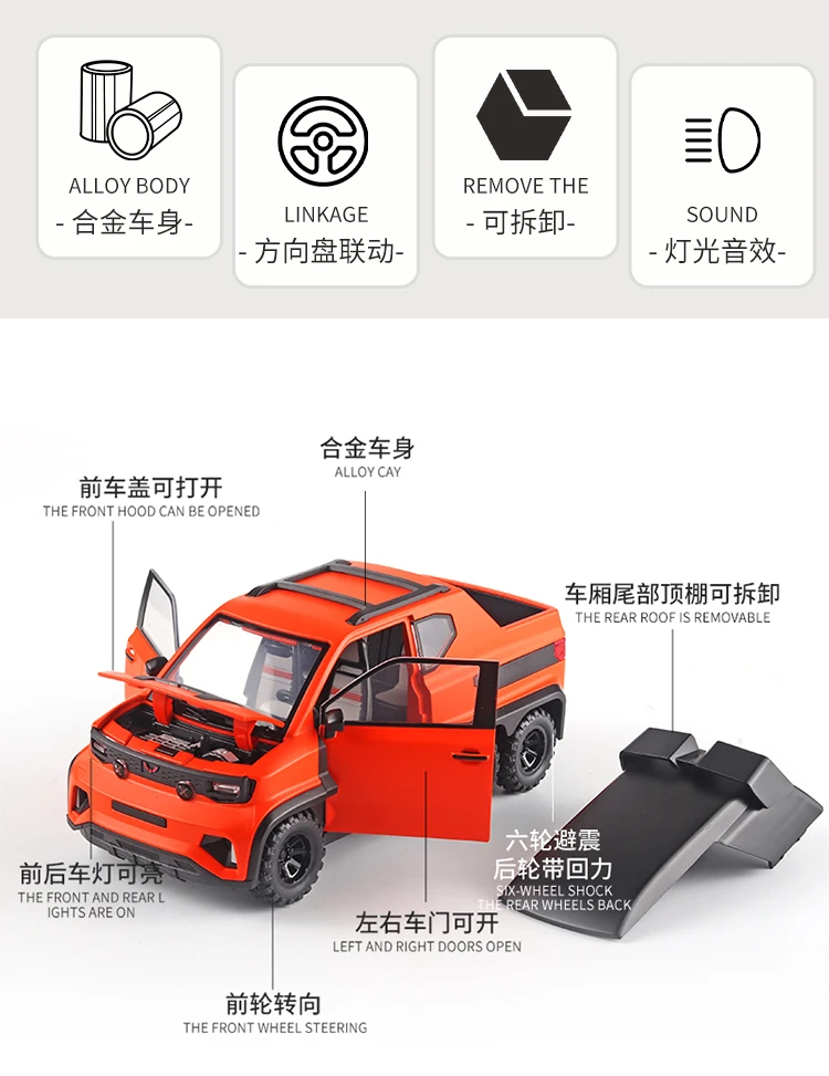 1/18 Wuling Pickup Off-road Vehicle Alloy Model Car Metal Car Pull Back Diecast Toy Simulation Sound And Light Children Boy Gift remote control boats