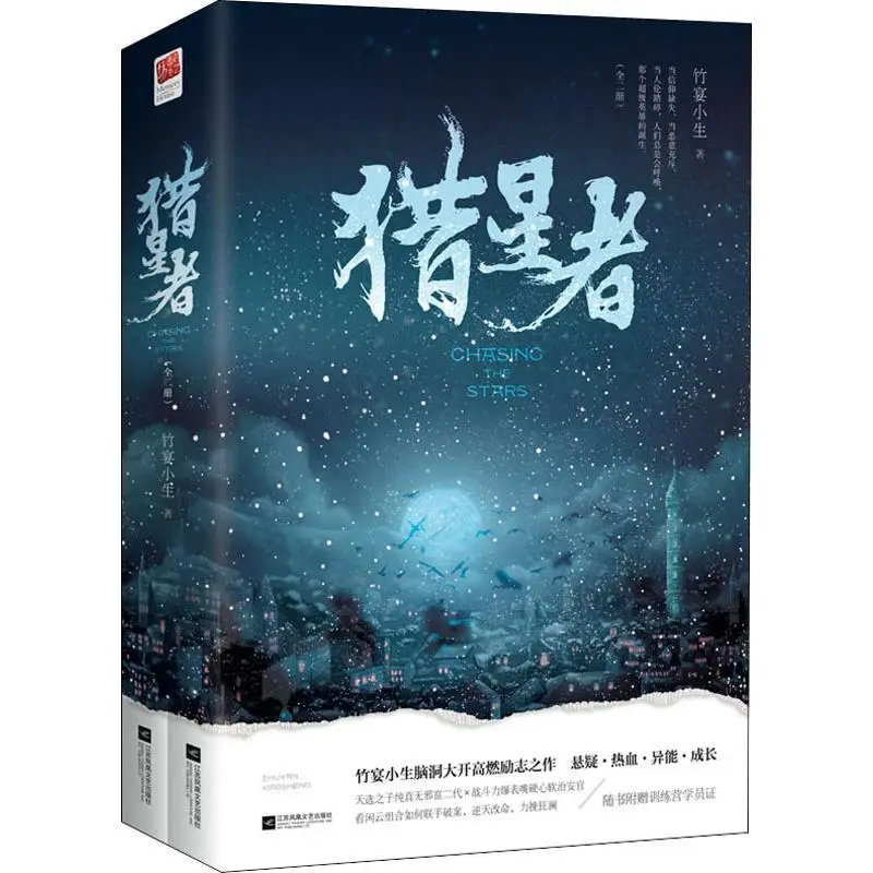 Рисунок 3 - Сын звездного охотника