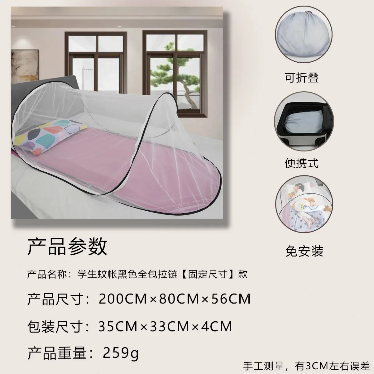 Single dormitory camping mosquito net with encrypted mesh and adjustable installation free foldable and portable mosquito net window mosquito net