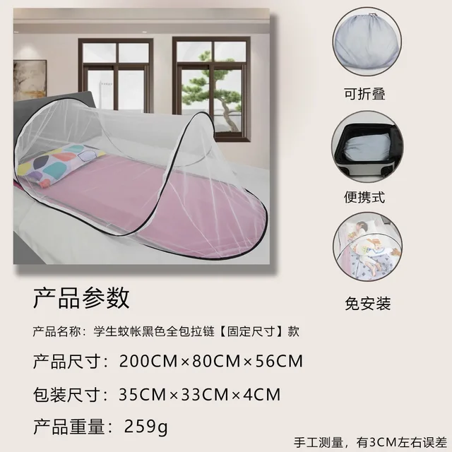 with encrypted mesh and adjustable mosquito net Single dormitory camping mosquito net, installation free, foldable and portable, 5