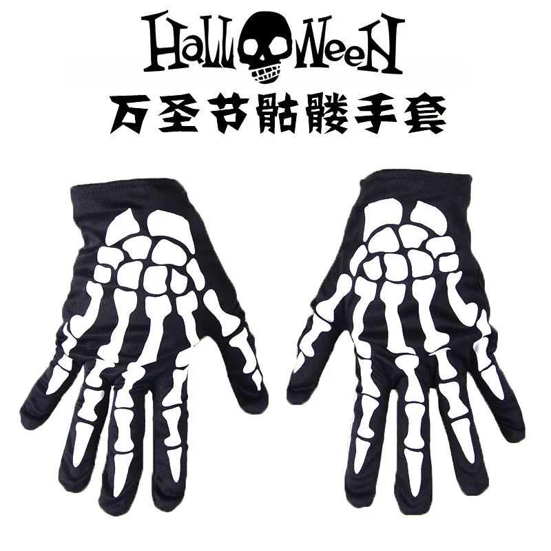

Halloween Skeleton Glove Skeleton Claw Joint Bone Festival Men's and Women's Carnival Supplies Performance Glove