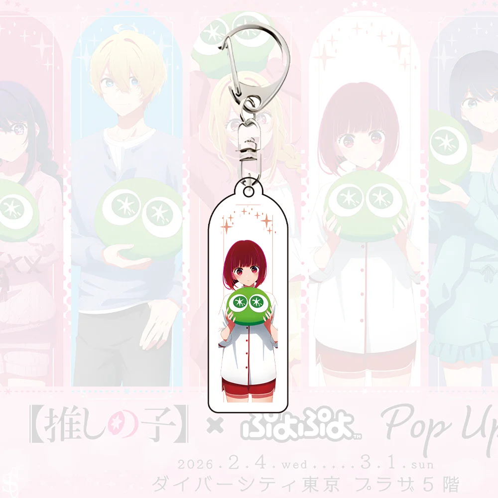 Charming Anime-Inspired Keychain - Oshi no Ko Design - Perfect