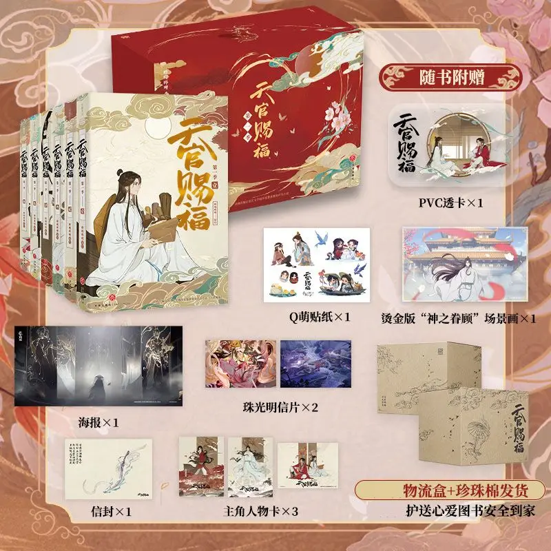 6 Books Heaven Official's Blessing Original Comic Book Tian Guan Ci Fu Xie Lian, Hua Cheng Chinese Ancient Romance Manga Book